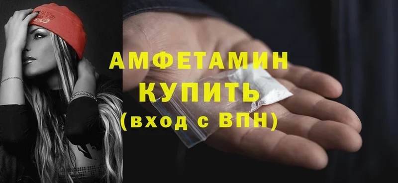 хочу наркоту  Александров  Amphetamine VHQ 