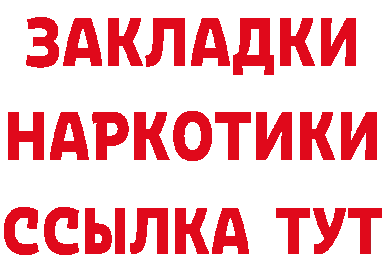 Бутират 99% зеркало это мега Александров